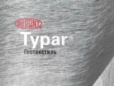 Геотекстиль Typar SF-27 1,0/200м (200м2)