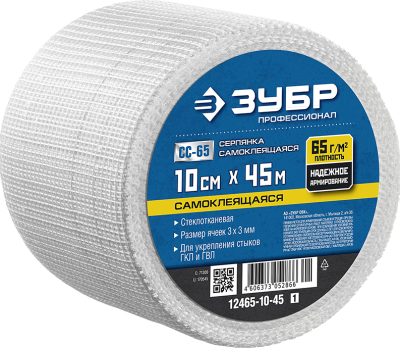 серпянка 10х45