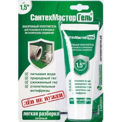 spect_Ssantehmast_Green60-500x500