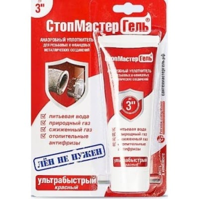 spect_Santehmast_Red60-500x500