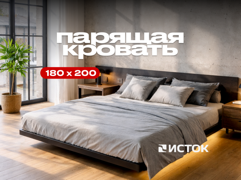 Кровать мечты для уюта и идеального сна