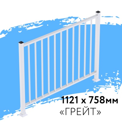 Грейт белые 1