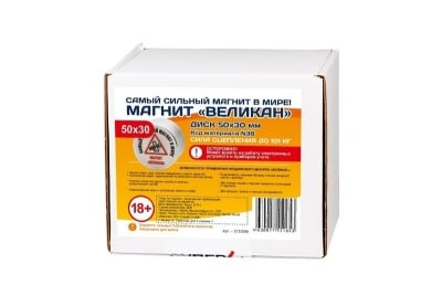 Неодимовый магнит