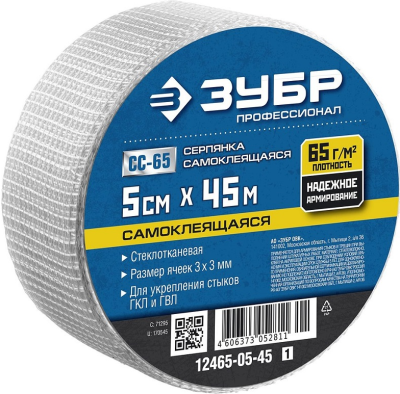 серпянка 5х45