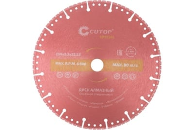 Диск алмазный по металлу Cutop Spesial