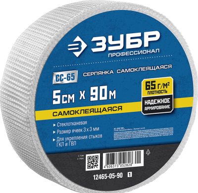 серпянка 5х90