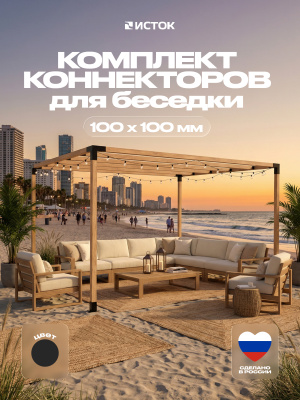 Ozon • Пергола