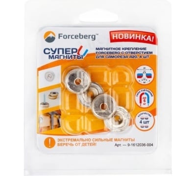 Магнитное крепление