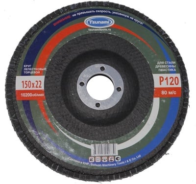 409442_krug-lepestkovyy-tortsevoy-klt1-125kh22-a120-14a-12