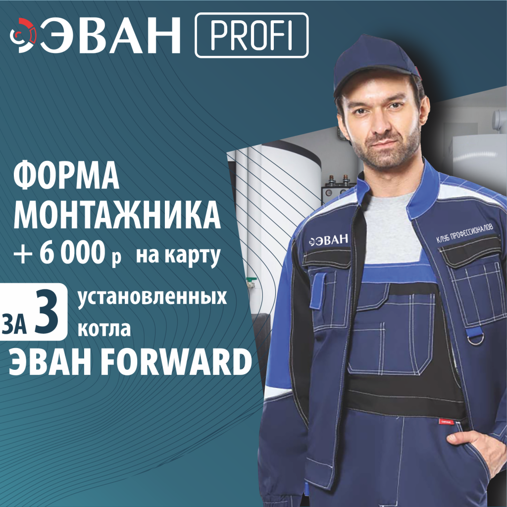 банер монтажник 2 квадрат.png