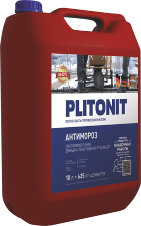 Антимороз_10l_LEFT