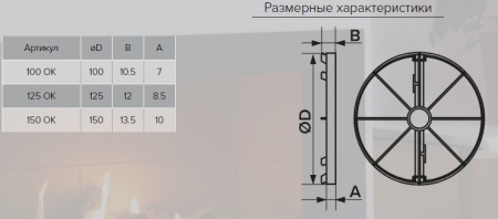ок размер